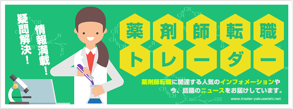 秋田県で薬剤師の求人を見つける方法 薬剤師転職トレーダー